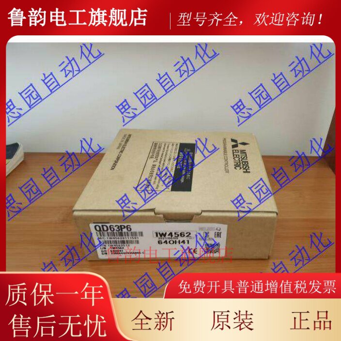 三菱高速计数模块QD62/QD62D/QD62E/QD63P6 QD64D2