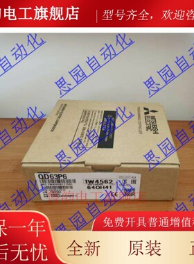 三菱高速计数模块QD62/QD62D/QD62E/QD63P6 QD64D2