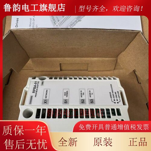ABB通讯模块RPBA-01 RMBA-01 RDNA-01 RCAN-01 RCNA-01 RDCO-02C