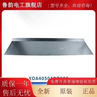 奥的斯电梯 轿厢层门厅门护脚板 XIJXO450A0DP005 防护板电梯配A