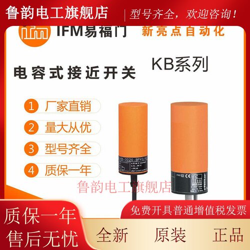 易福门接近开关KB5004/KB0025/KB5062/0029/0041/0040/5014传感器
