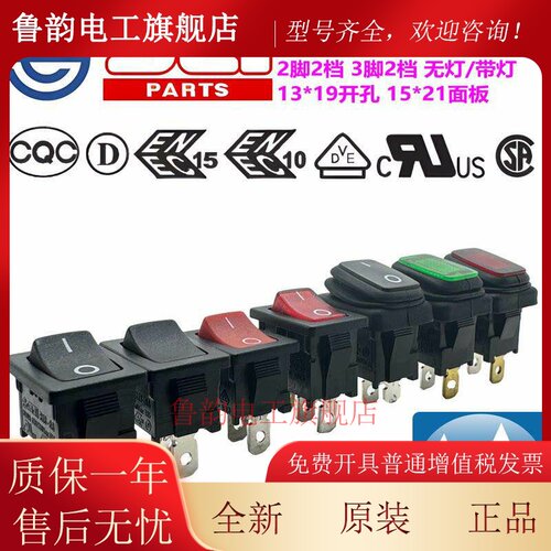 SCI新进R13-66船型翘板开关10A带灯IP65防水66A B现货R13-66A8 B8