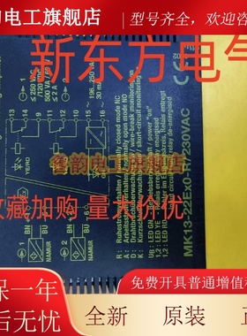 图尔克安全栅MK13-22EX0-R/115VAC*230VAC*MK13-222EX0-R/24VDC*