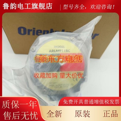 原装东方电机ARLM46AC*46MC*46TC-T30*46MC-T20*911AA*98MC-N36*