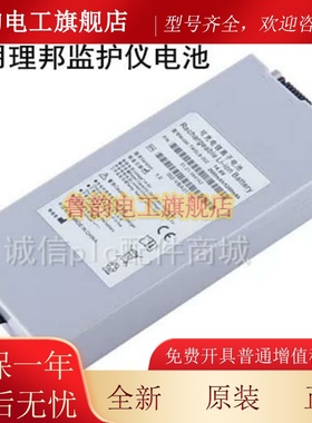 适用理邦TWSLB-002,TWSLB-003,M50,IM8,IM70,IM50,Vista 129电池