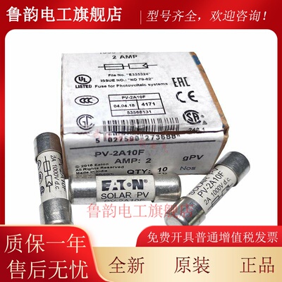 BUSSMANN熔断器 PV-15A10F-1A-2A-3A-5A-6A-8A-10A-12A10F 1000V