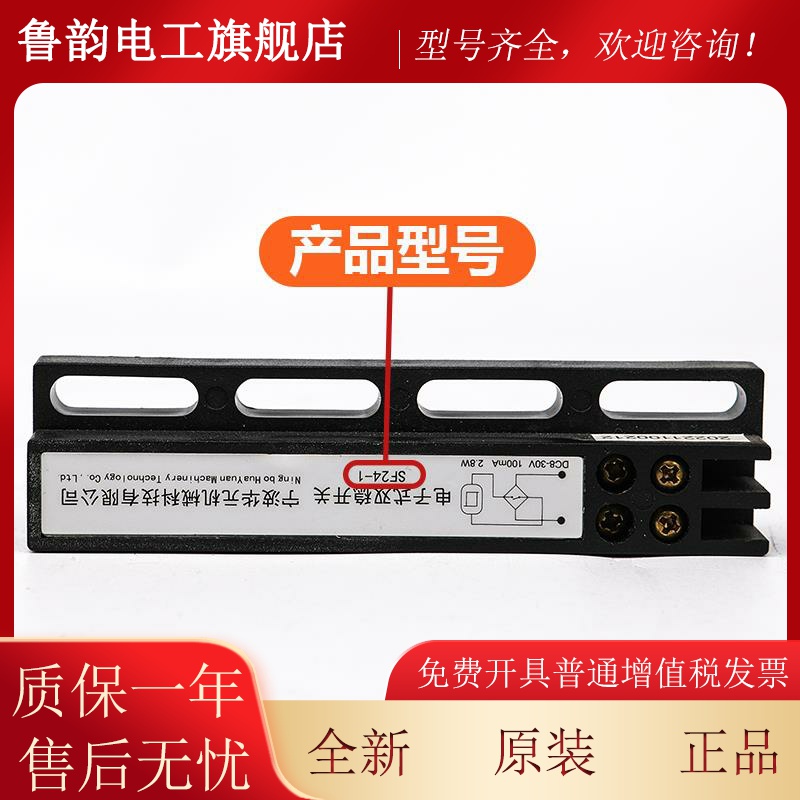 电梯门机双稳开关KCB-R-IIIDF宁波华元电子式SF24-1/24-2磁保开关