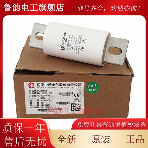 中熔RS309-MF EV20A30A40A50A60A70A80A90A100A200A 电动车熔断器