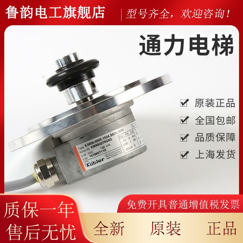 适用于通力梯主编码器测机速发电机KM950JHJ2708G02 KM950278G电1