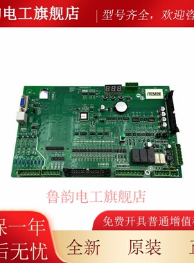 天奥电梯主板DA9100-A-TE帝奥9000电梯主板MCTC-MCB-Q2适用默纳克