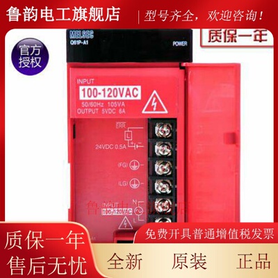 全新原装进口三菱Q系列 电源模块Q61P Q62P Q63P Q61P-A1 Q61P-A2