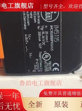 IFM易福门接近开关IM5115 5116 5124 5127 IM5125 513A 5132 5135