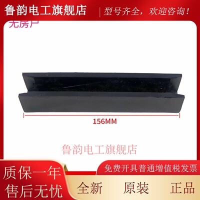 杭州西奥/西子电梯轿厢靴衬156*16MM货梯导靴黑色靴衬 电梯配件