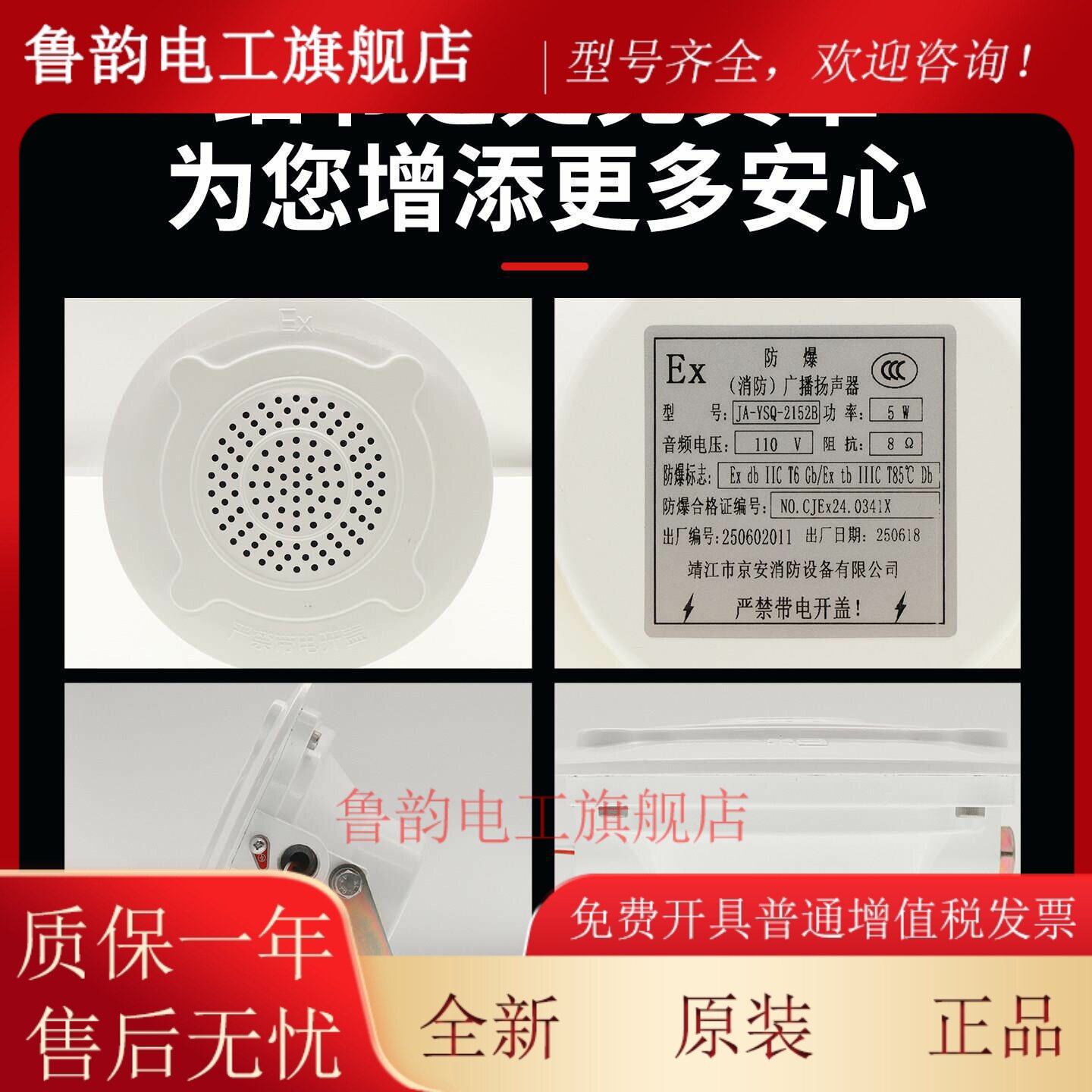 京安防爆消防广播圆形管廊专用防水扬声器5W/10W