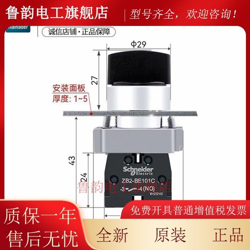 正品施耐德选择开关 XB2BD21C XB2BD33C XB2BD41C XB2BD53C 旋钮
