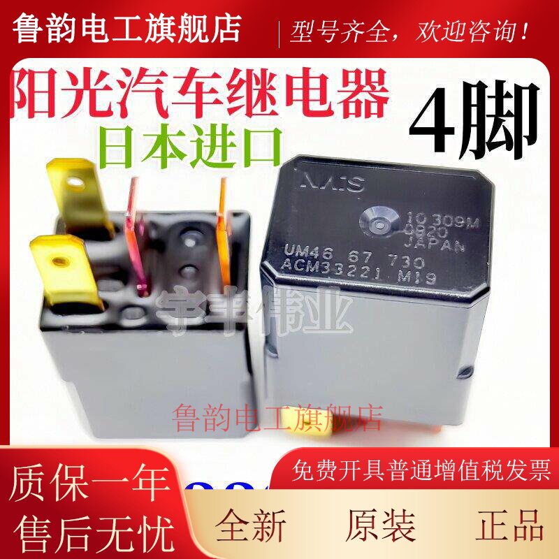 CM1-12V ACM13201 NAIS松下汽车继电器5脚 CM1-24V ACM13202