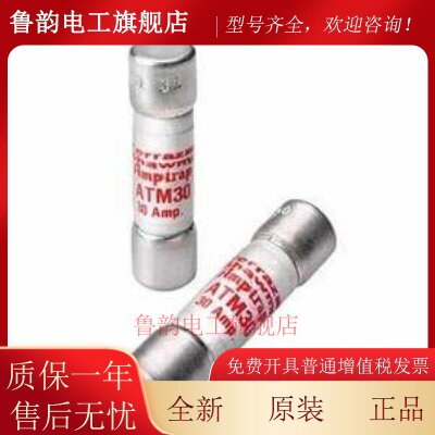 费拉兹罗兰保险丝Atm10 Atm5 Atm10 Atm15 Atm20 Atm25 Atm30