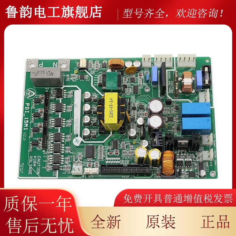 适用于蒂森CPIK-15M1/32M1/48M1变频器驱动板PDI-15M1/32M1/48M1