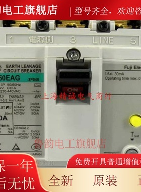 原装正品富士EW32EAG EW50EAG EW63EAG EW100EAG3P漏电保护断路器