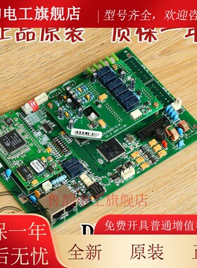 日立电梯对讲终端板DIS1000D-5-E电源板DIS2000D主机DIS1000D-2/A