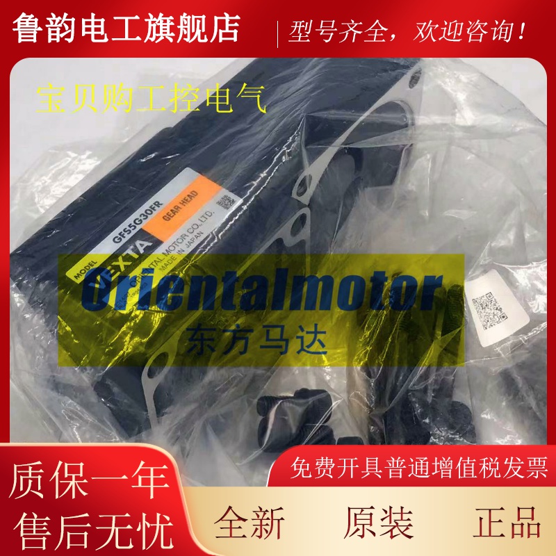 东方电机减速器GFS5G30FR GFS6G30FR 6GH50K 6GH20K GFS6G20
