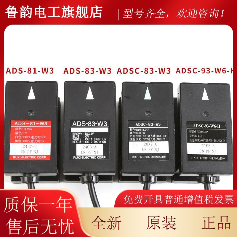 电梯平层感 应器光电开关AWS-81-W3 83-W3 ADSC-9D1-WZFV3 93-3 W