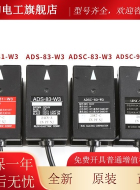 电梯平层感 应器光电开关AWS-81-W3 83-W3 ADSC-9D1-WZFV3 93-3 W