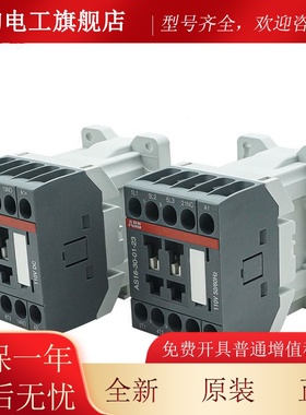 ABBS交流触器AS09-30-A10交流C220接V直流AL0XDM9/12/16直流DC24V
