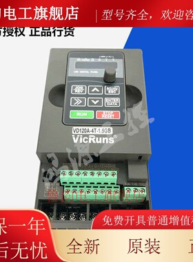 vicRuns沃森变频器VD120A-4T-1.5GB变频1.5KW380V沃森变频器