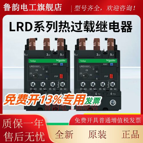 施耐德接触器LRD325C/332C/340C/350C/365CLAD96560C热过载继电器