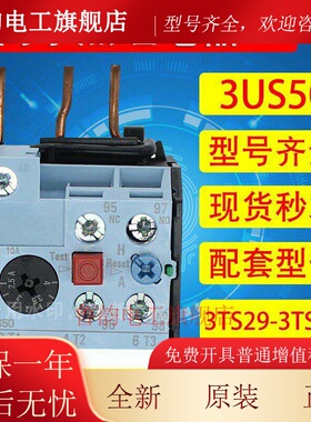 西门子3UA50热继电器3US50 3US50401A/C/E/G/J/K 3US50400J/C/E/G