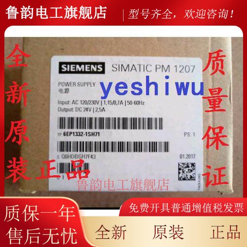 6EP1332-1SH71 PM1207西门子6EP1333-4BA00 PM1507 5BA10 5BA00