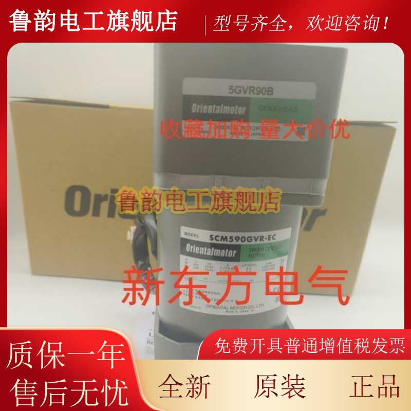原装东方电机SCM590GVR-EC*SCM26GV-EC*MSM003-403*MBM425-411*