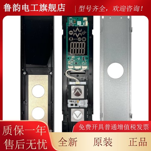 适用于三菱电梯ZLHH-123BG01凌云外呼板P366727B000 原装