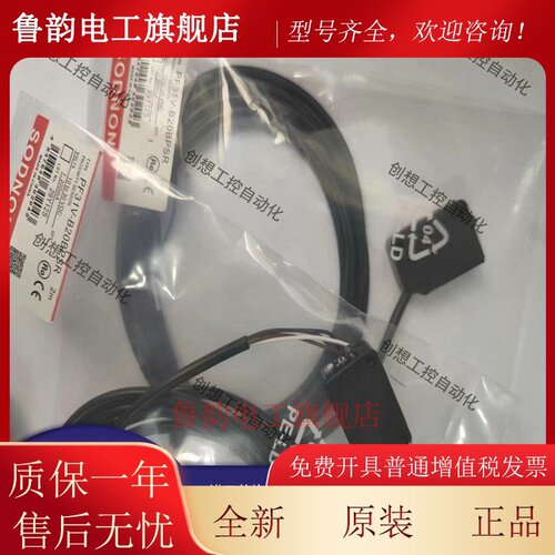 SODRON索迪龙光电开关PF31V-B20BPSR PF31VB30BPSR PF31V-P02BNSR