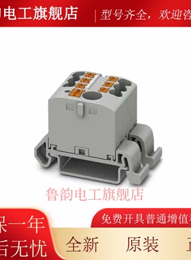 德国菲尼克斯 接线板端子PTFIX6/6X2.5-NS35A GY 原装正品3273198