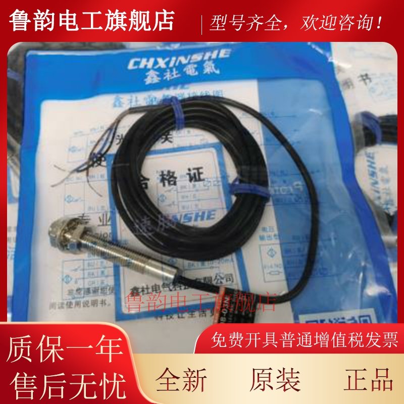 电气M08漫反射红外线GP08-03N1 远距离光电开关传感器