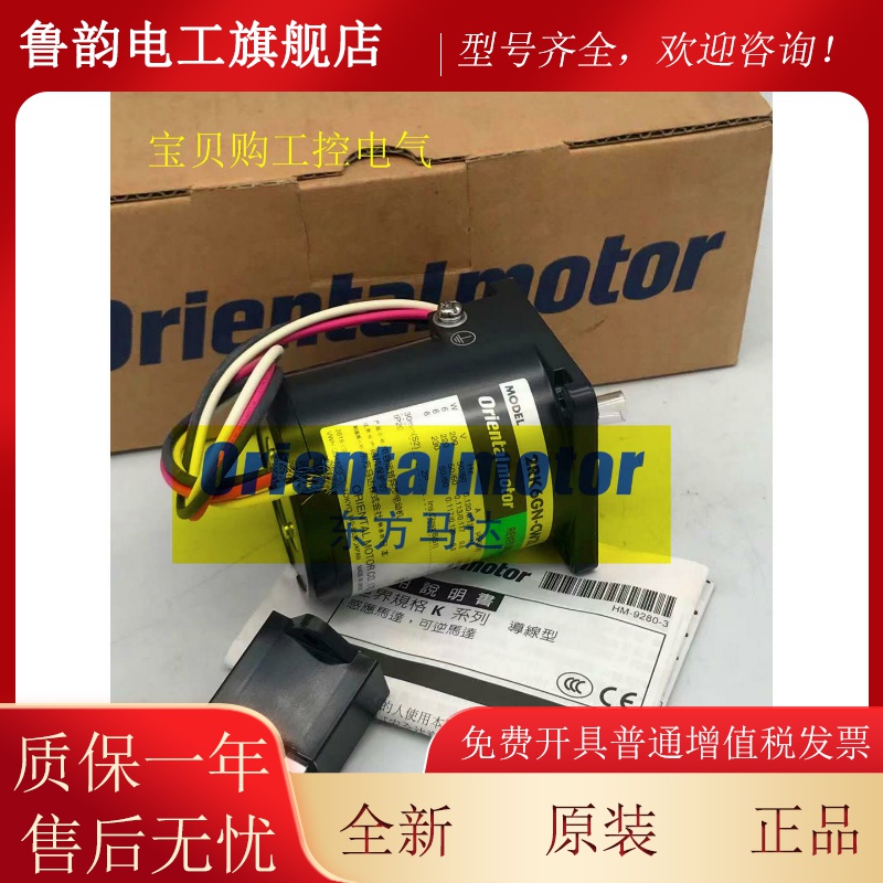 OM东方电机2RK6GN-CW2L 3RK15GN-CW2L 2RK6GN-CW2ML2 2RK6GN-CW