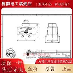 19300101421 harting HAN 10B 双扣上壳 顶出线 HAN 10B-HTE-M25