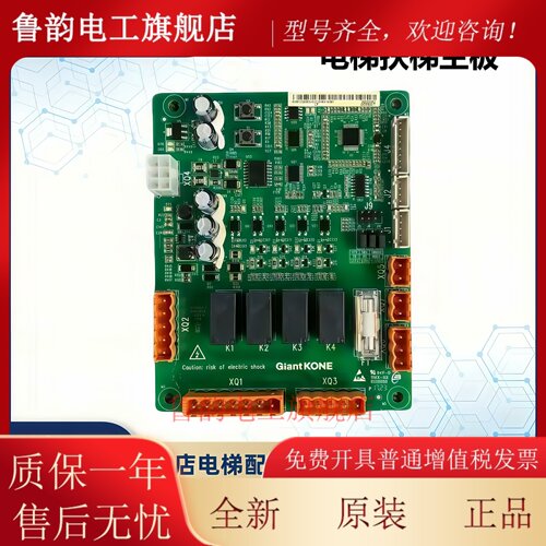 巨人通力电梯扶梯主板GCE600-T通力扶梯主板KM51324582V022包邮