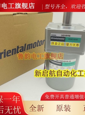 东方减速机5GVR3/5/6/7.5/9/12.5/15/18/25/30/36/50/60B 询价