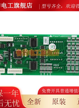 电梯配件/电梯外呼显示板P366716B000G02 适用于三菱电梯全新