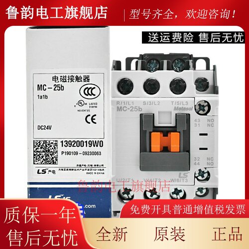 原装LG LS产电MC-25b电磁直流接触器25A代老款GMD-22 DC110V 24
