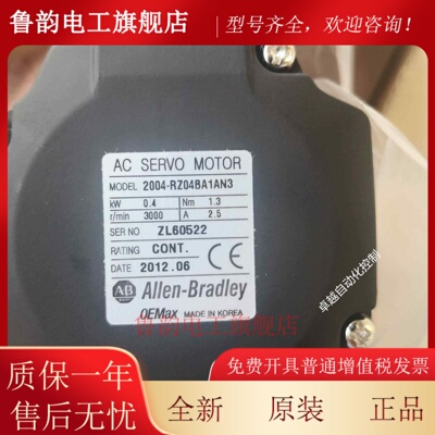 Allen-Bradley伺服电机 2004-RZ04BA1AN3 200W 400W AB 罗克韦尔