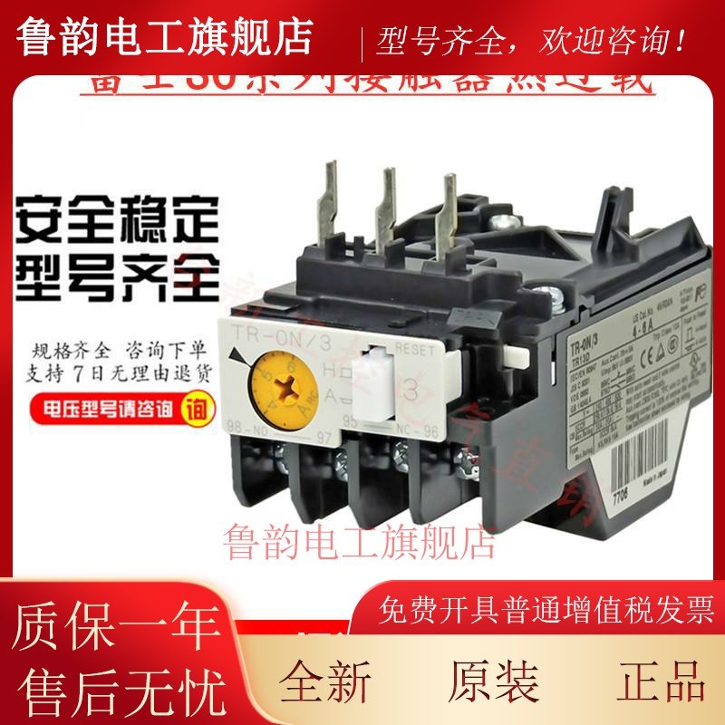 全新原装正品常熟富士过载热继电器TK26 -PC替代TK-E02电流可选