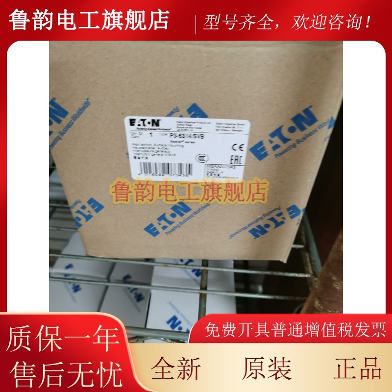 伊顿穆勒P3-63/I4/SVB德国进口凸轮开关原装正品