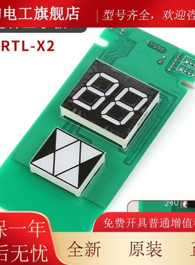 2电梯配件适用于巨人OPE通力外呼显示板RTL码-X七段 红色J包邮开