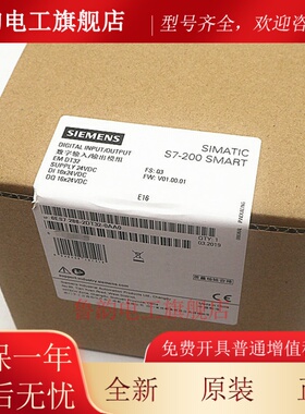 原装正品SIEMENS西门子PLC模块6ES7288-2DT32-0AA0 S7-200 EMDT32