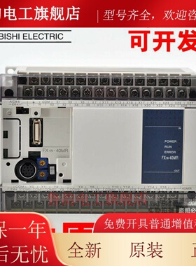 原装三菱PLC FX1N-60MR-001 40MR 24MR 14MR MT模块可编程控制器
