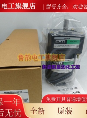 0M东方马达BM425-001/002/401/402 BM540-001/002/201/401/402